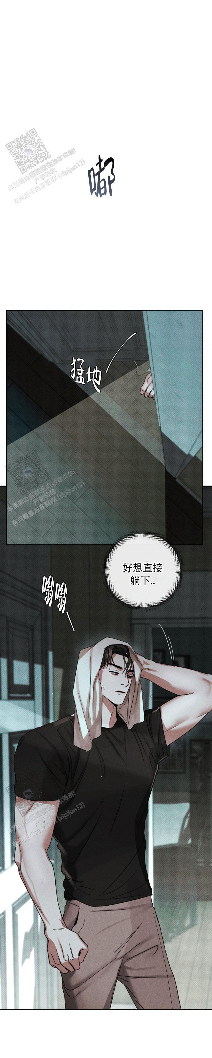 至爱的亲爱的漫画,第6话1图