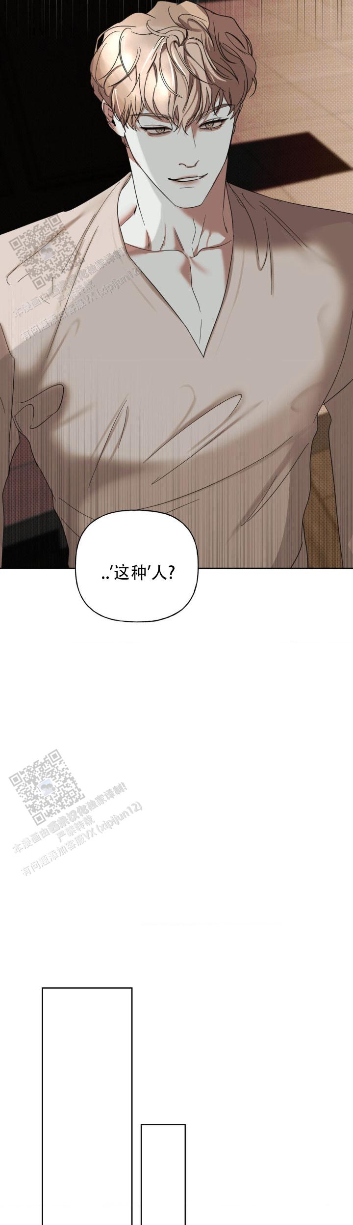 至爱的英文怎么说漫画,第11话2图