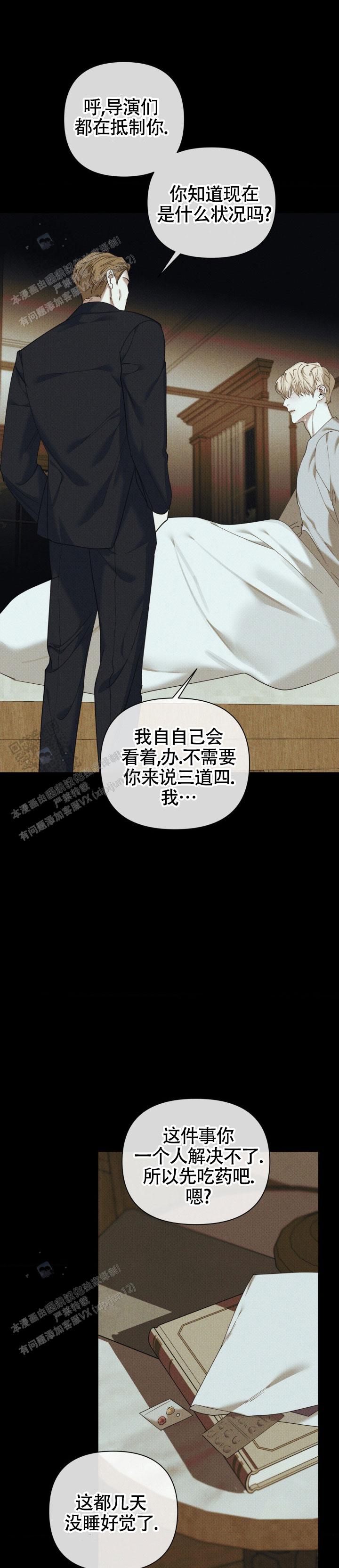 至爱的亲爱的腾讯综艺免费看完整漫画,第27话2图