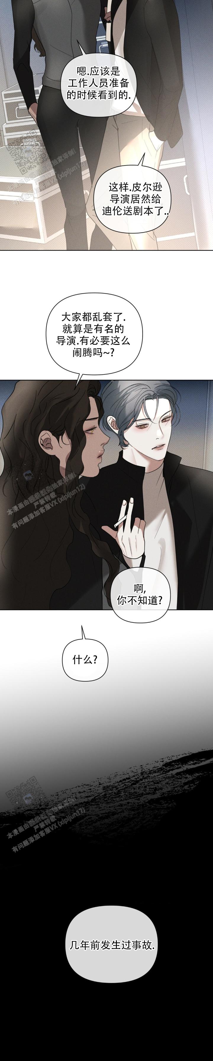 至爱的亲爱的漫画,第18话1图