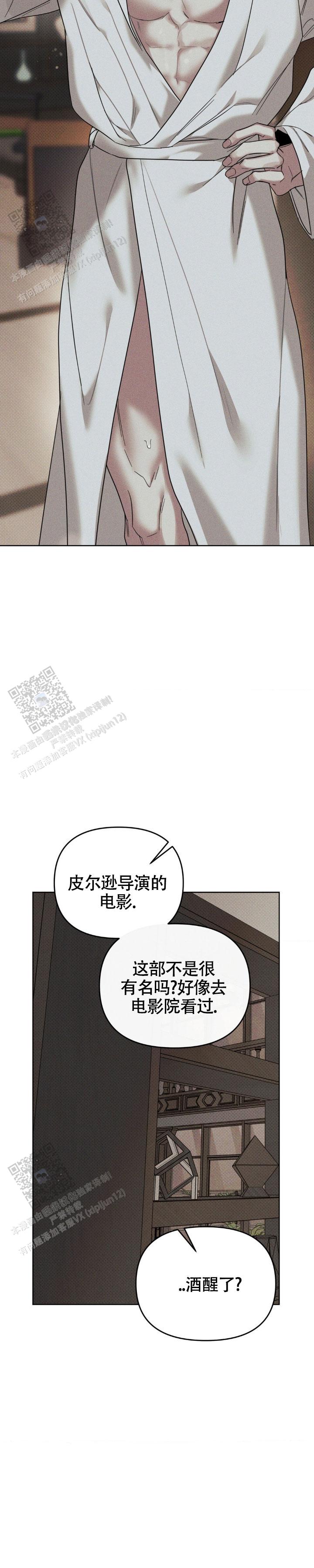 至爱是什么意思漫画,第30话2图