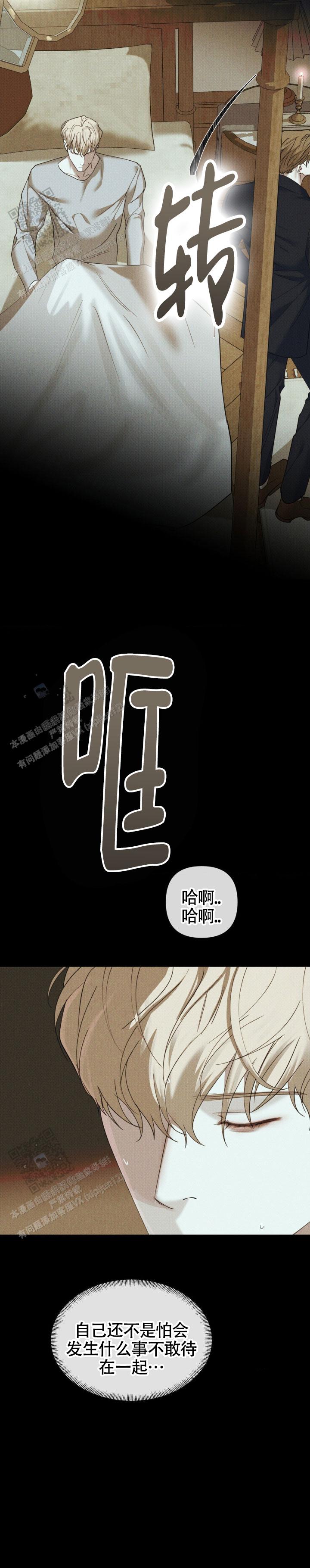 至爱的亲爱的腾讯综艺免费看完整漫画,第27话2图