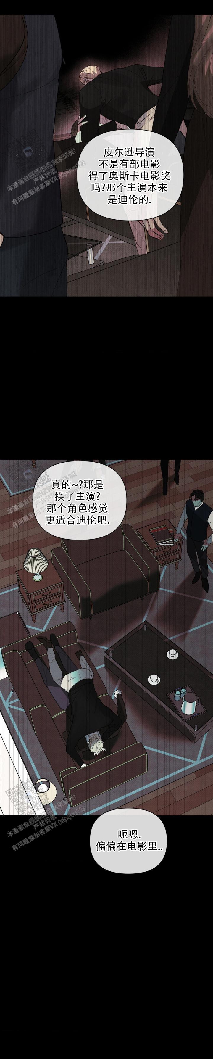 至爱的亲爱的漫画,第18话2图