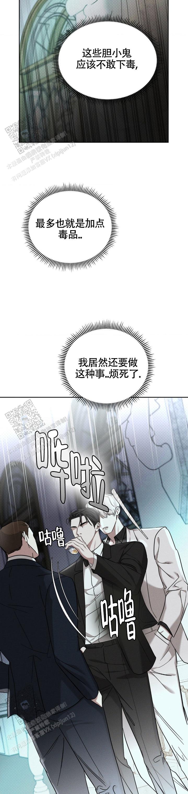 至爱梵高漫画,第35话1图