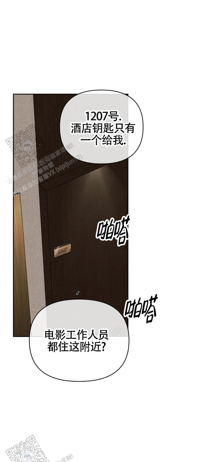 至爱是什么意思漫画,第38话2图