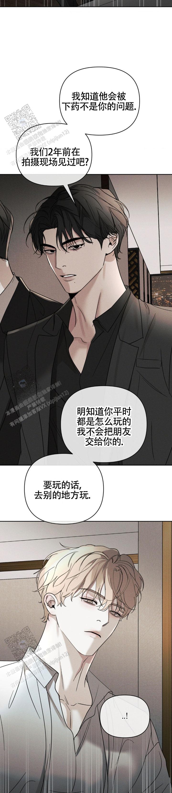 至爱是什么意思漫画,第38话2图