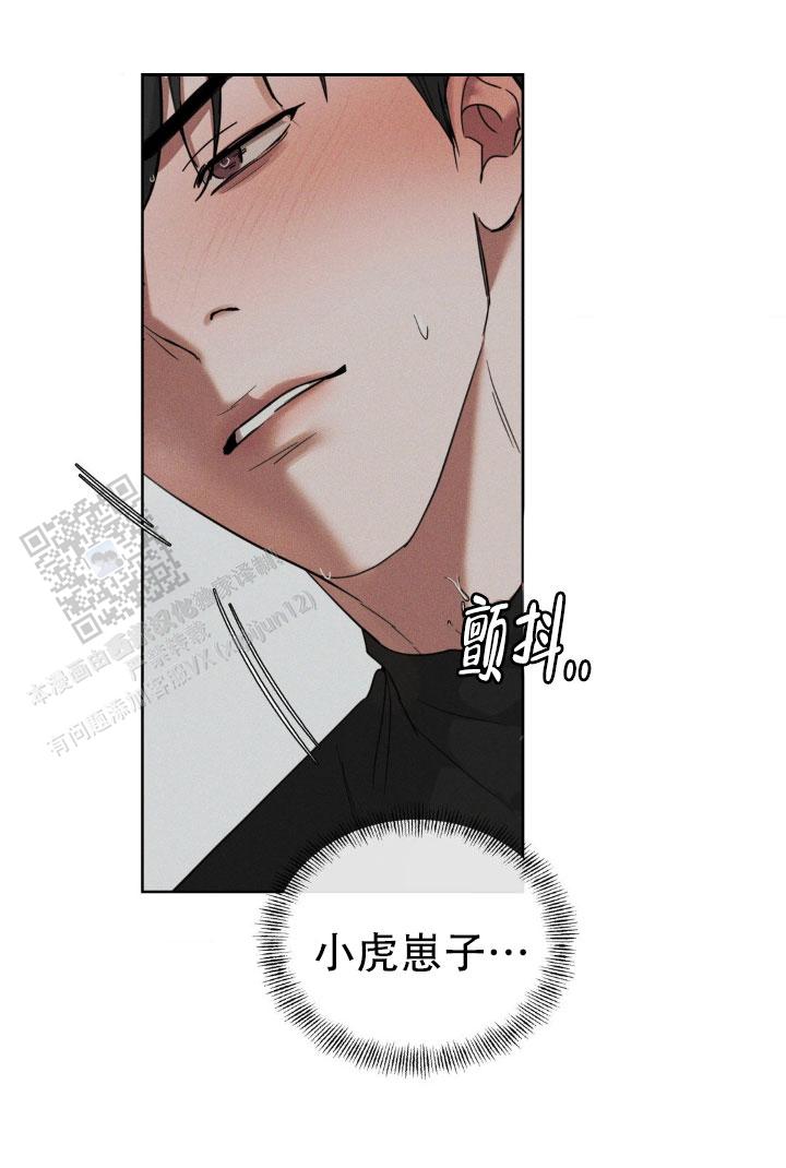 至爱的亲爱的腾讯综艺漫画,第24话2图