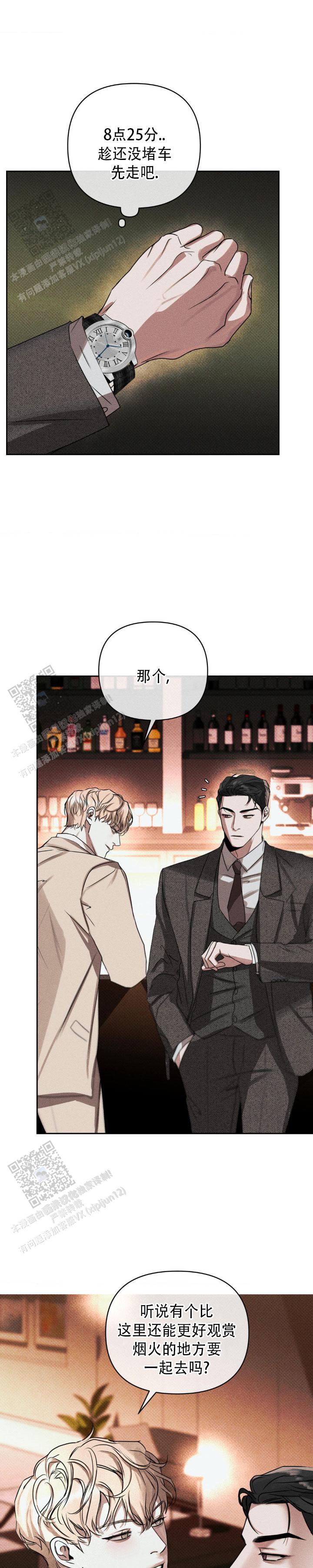 至爱丽致钢琴漫画,第4话1图