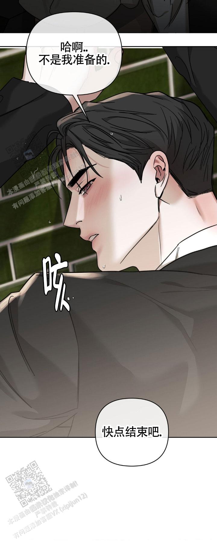 至爱漫画,第38话1图