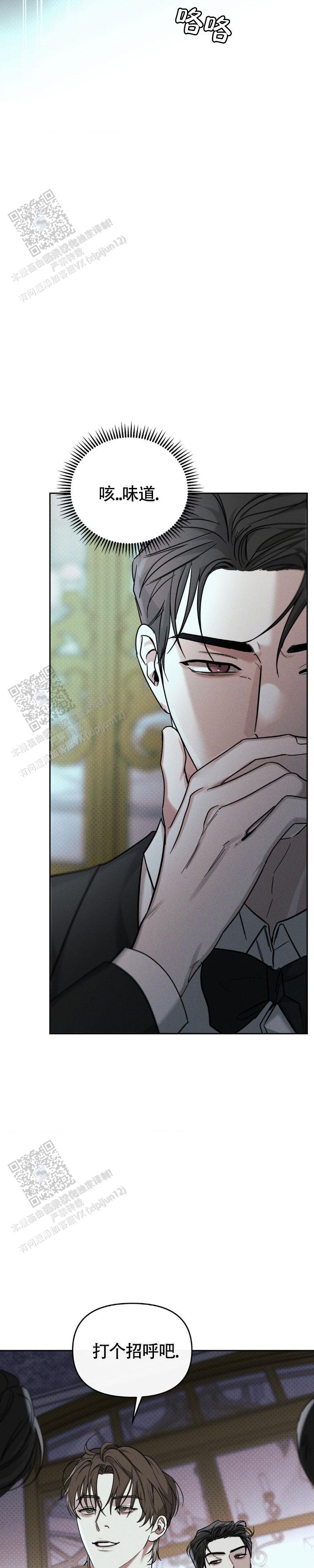 至爱的亲爱的腾讯综艺漫画,第34话1图