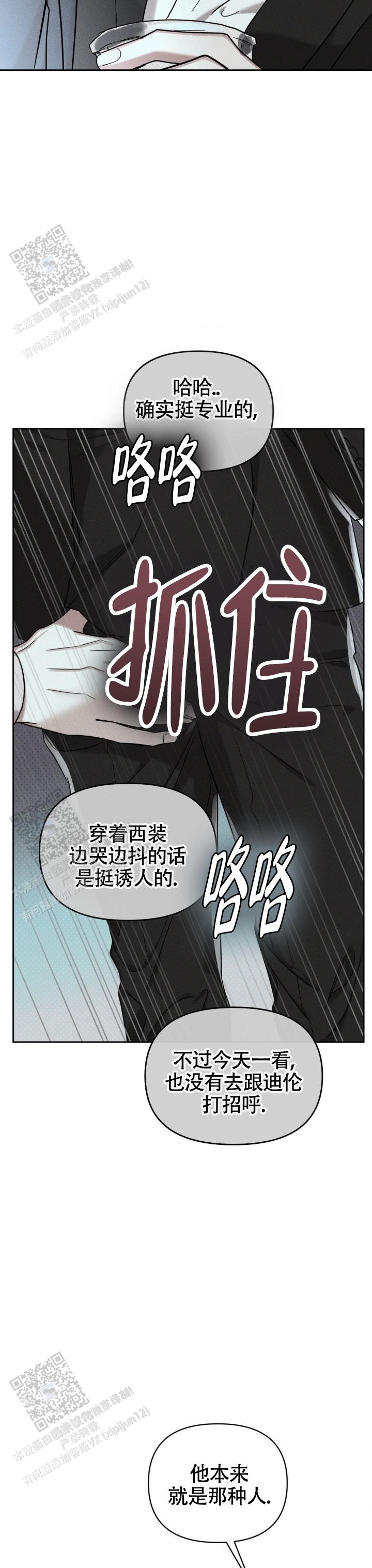 至爱梵高漫画,第35话2图