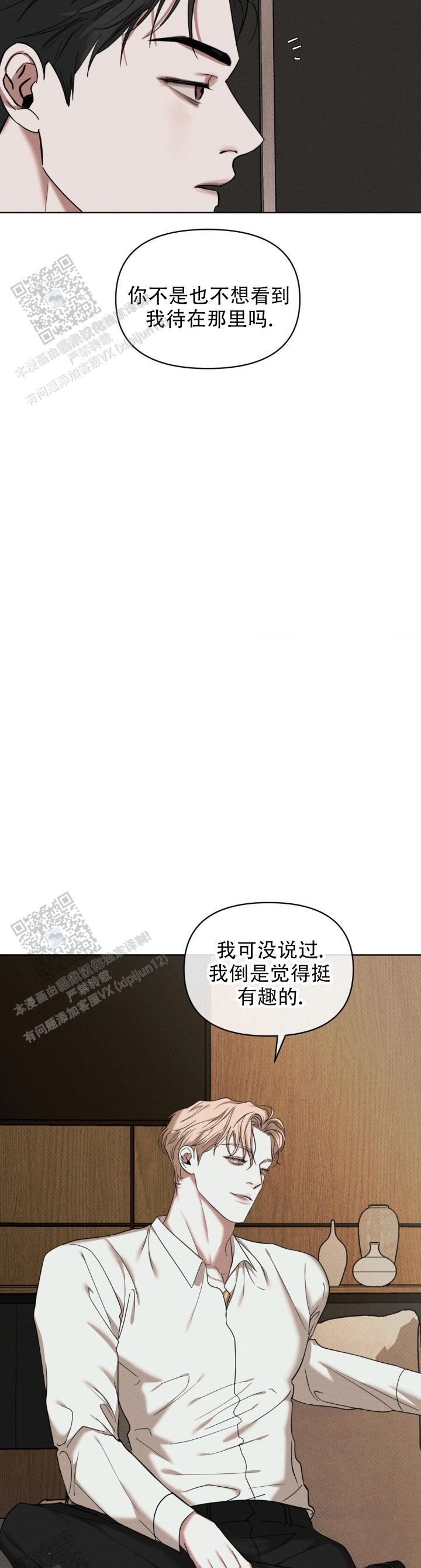 至爱漫画,第23话2图