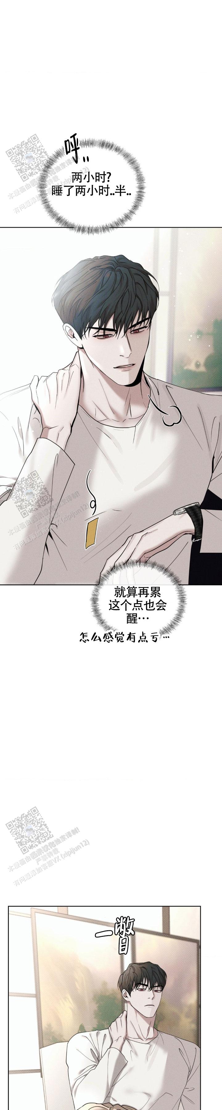 至爱洗衣机使用方法漫画,第26话1图