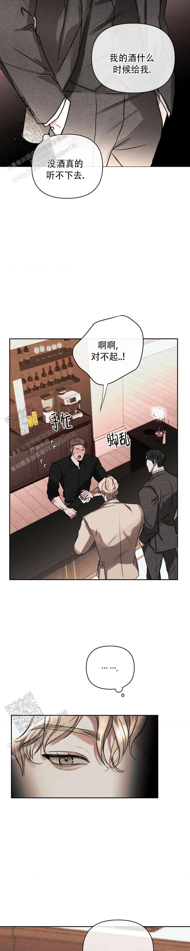 至爱亲朋是什么意思?漫画,第4话1图