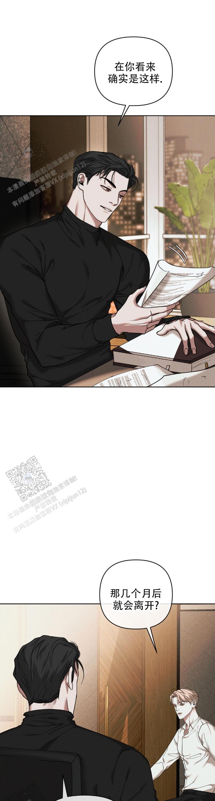 至爱漫画,第22话2图