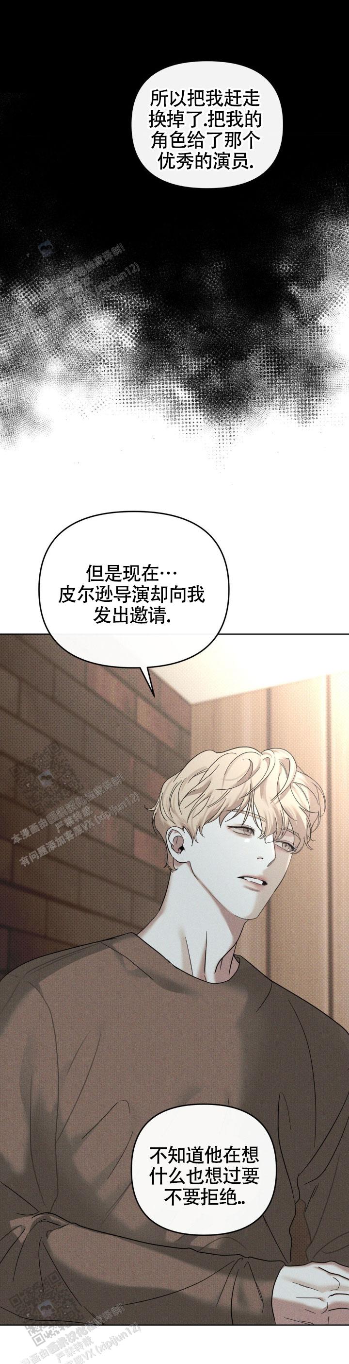 至爱的英文怎么说漫画,第31话1图