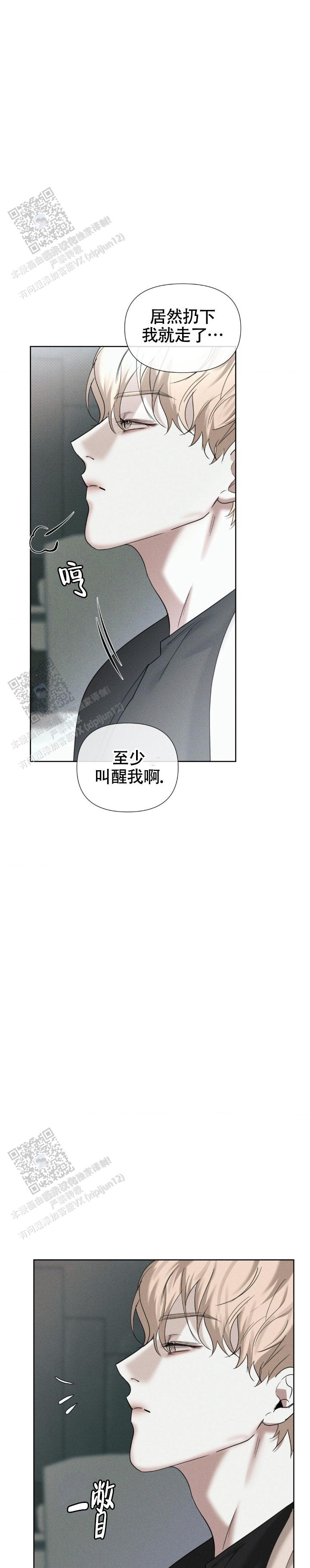 至爱的亲爱的腾讯综艺免费看完整漫画,第27话1图