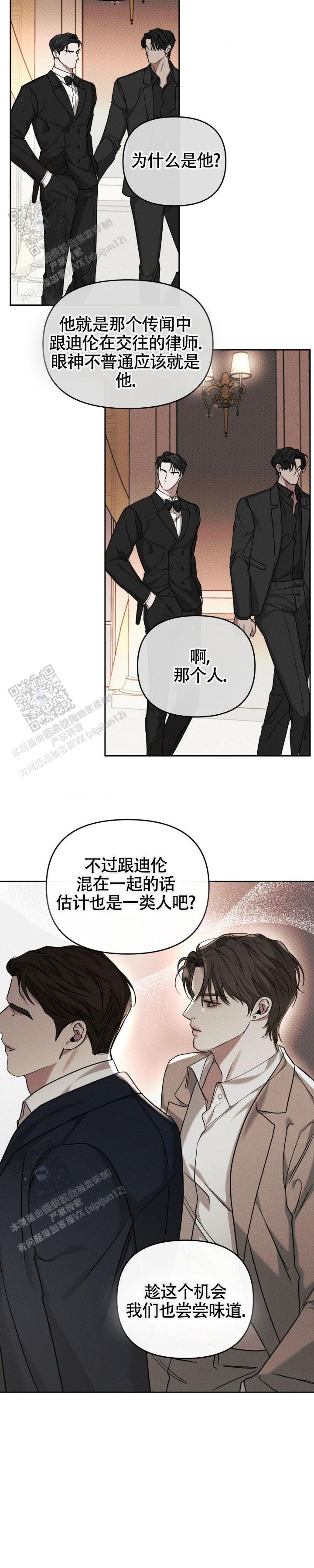 至爱梵高漫画,第34话1图