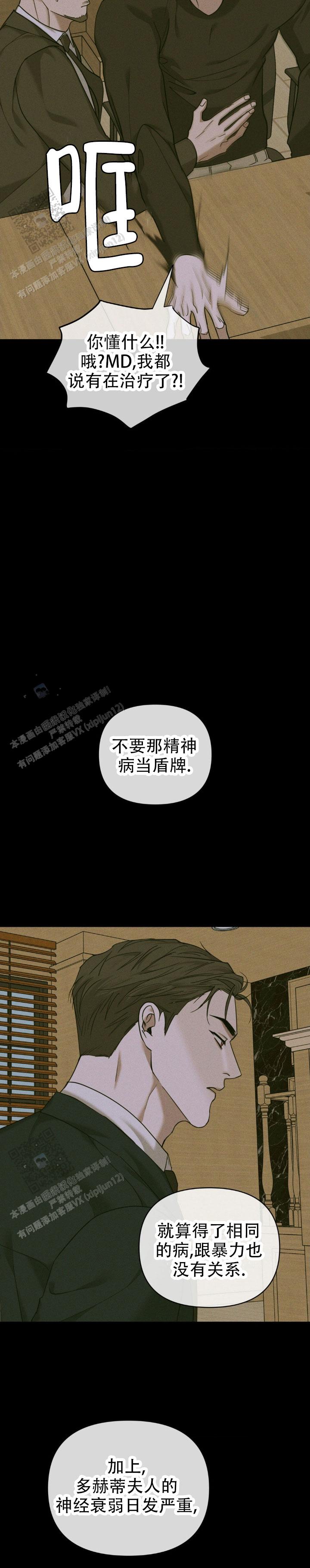 至爱的英文怎么说漫画,第25话1图