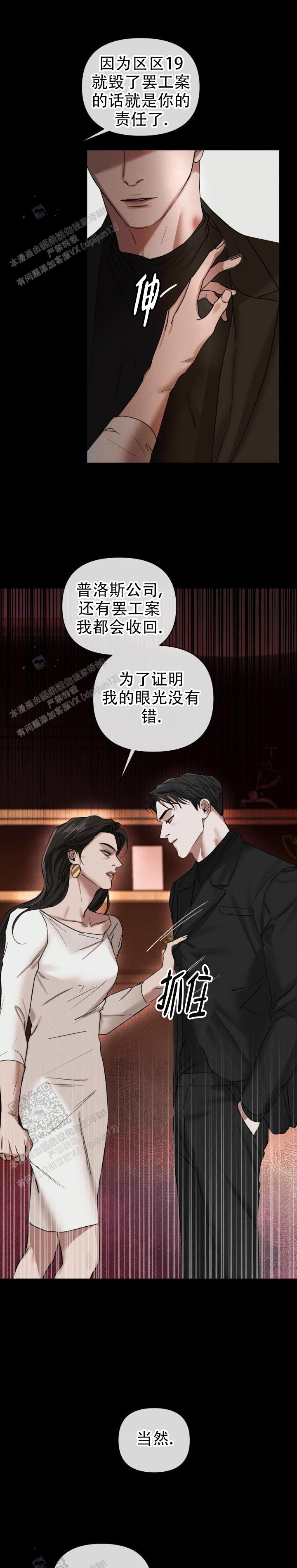 至爱的亲爱的腾讯综艺免费看完整漫画,第16话1图