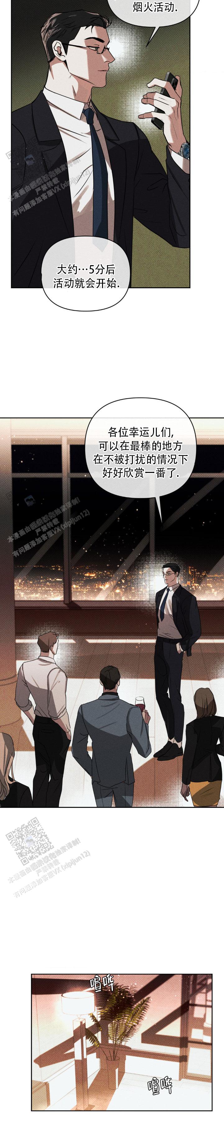 至爱丽致钢琴漫画,第4话2图