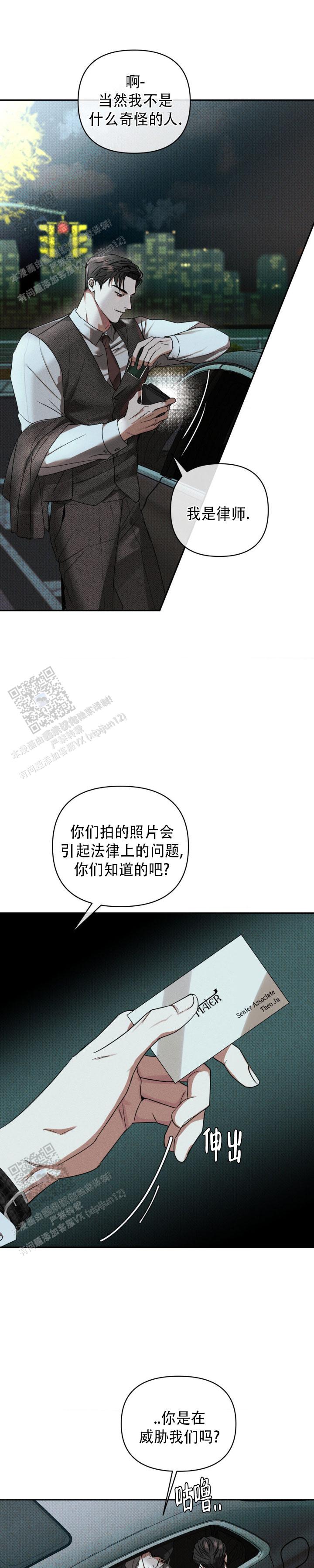 至爱漫画,第6话1图