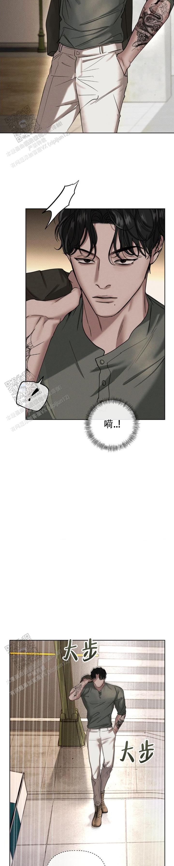 至爱的亲爱的腾讯综艺免费看完整漫画,第16话1图