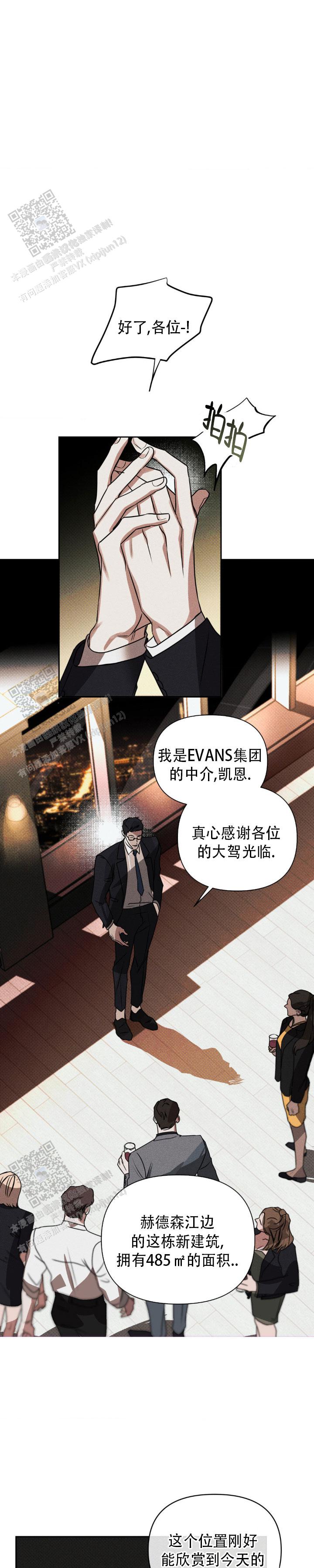 至爱丽致钢琴漫画,第4话1图