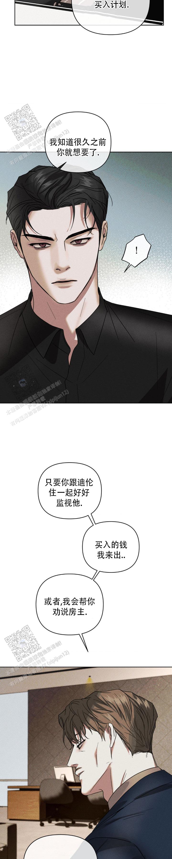 至爱的亲爱的漫画,第8话1图