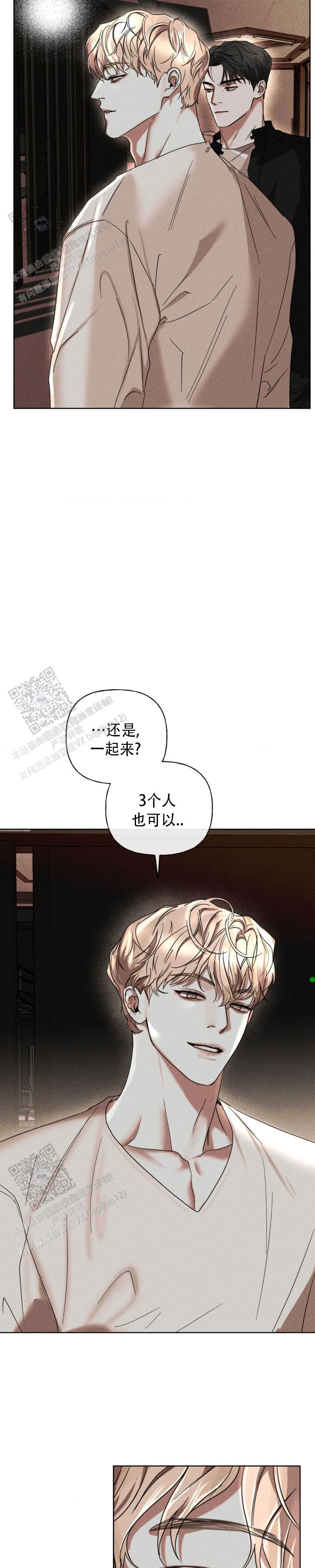 至爱洗衣机使用方法漫画,第10话1图