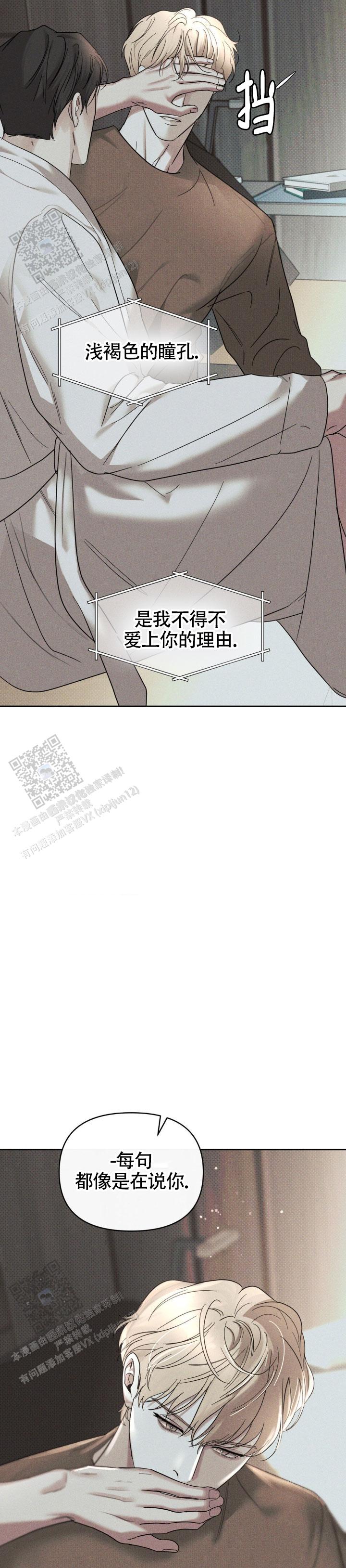 至爱的英文怎么说漫画,第31话2图