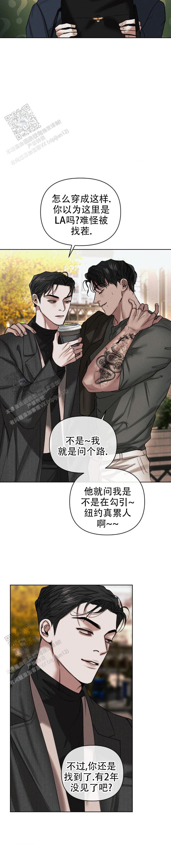 至爱的亲爱的腾讯综艺免费看完整漫画,第16话2图