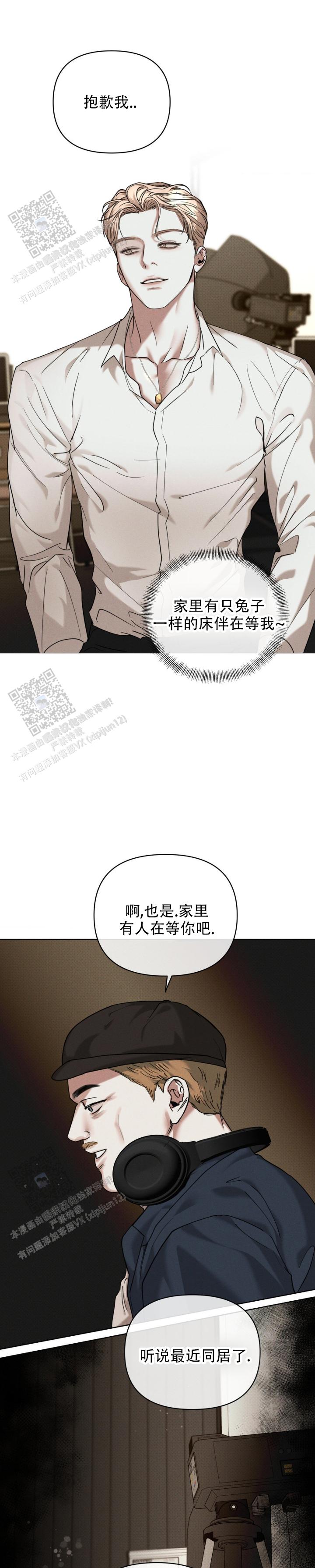 至爱亲朋是什么意思?漫画,第19话2图