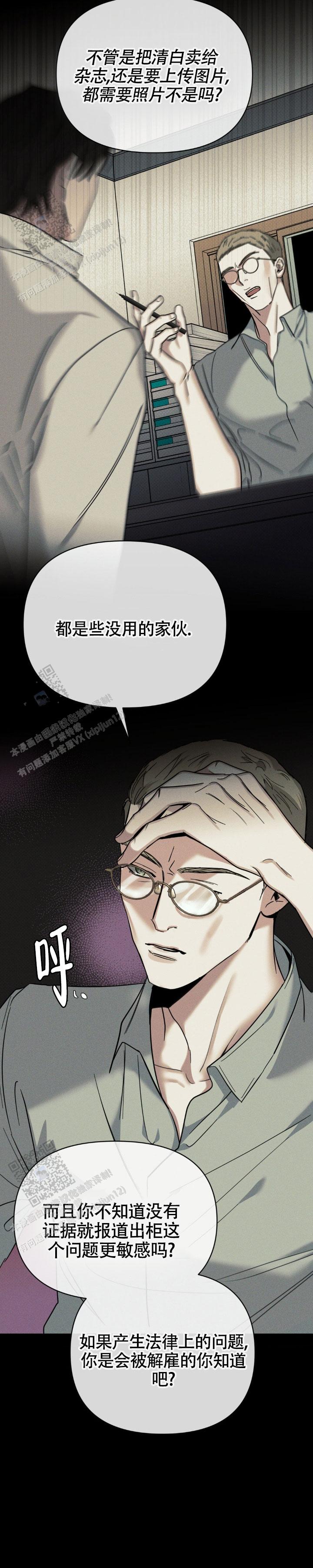 至爱的亲爱的腾讯综艺漫画,第34话1图