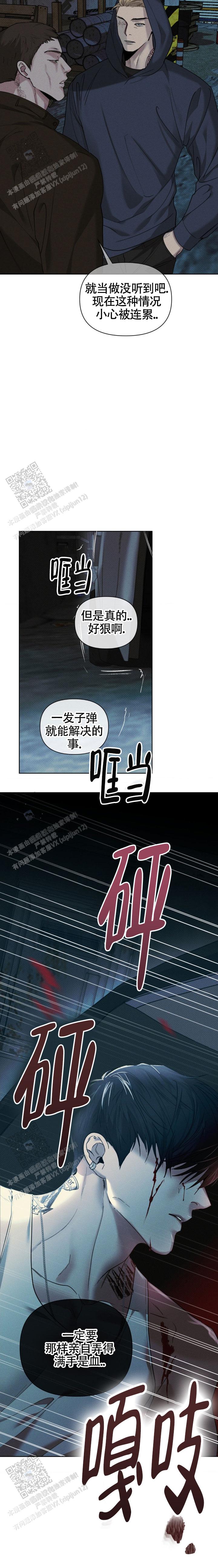 至爱是什么意思漫画,第28话2图