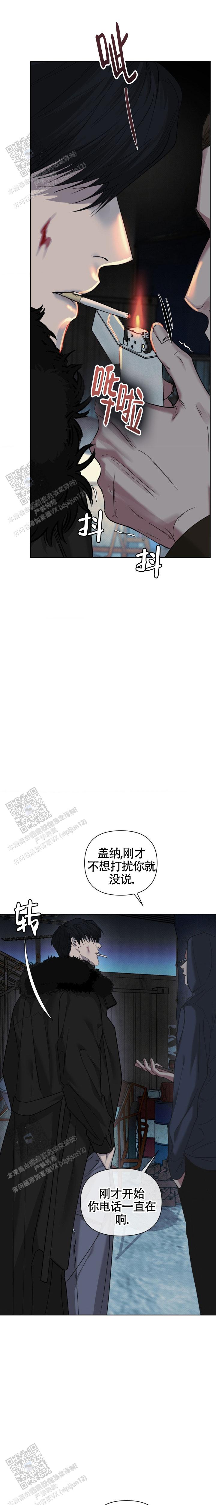 至爱的亲爱的腾讯综艺漫画,第28话1图