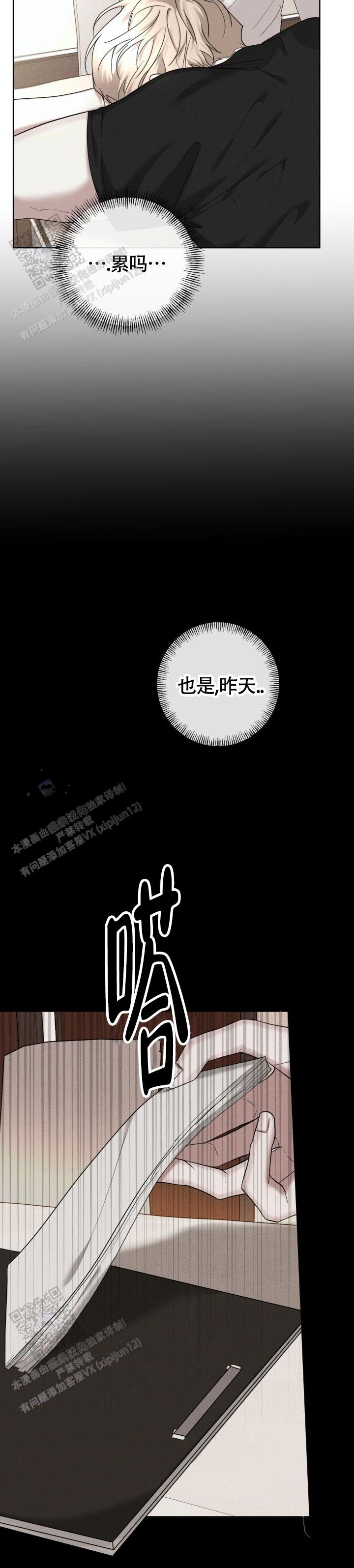 至爱洗衣机使用方法漫画,第26话2图