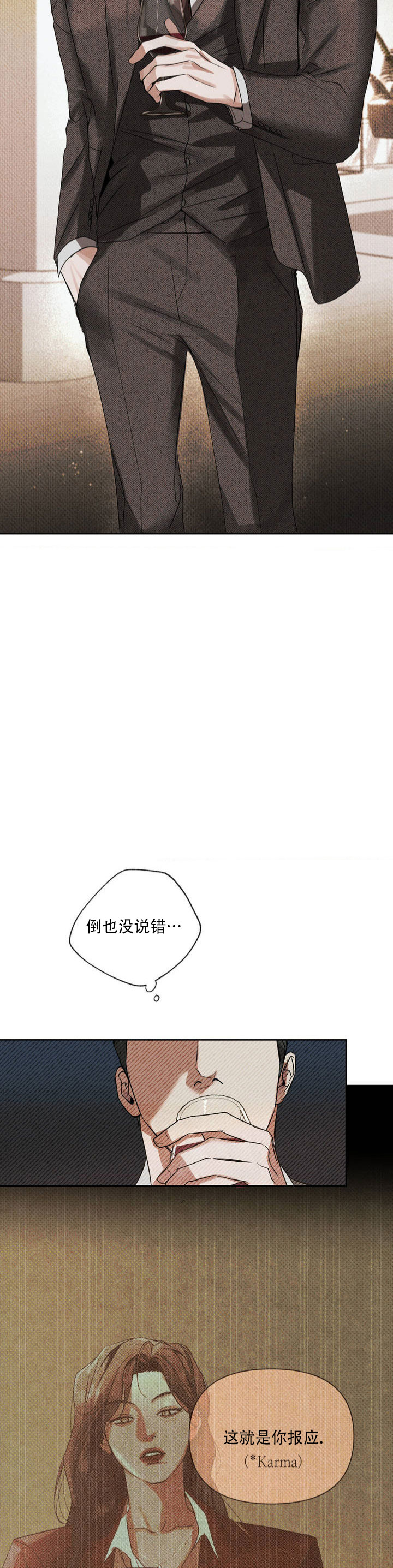 至爱的亲爱的腾讯综艺漫画,第3话2图