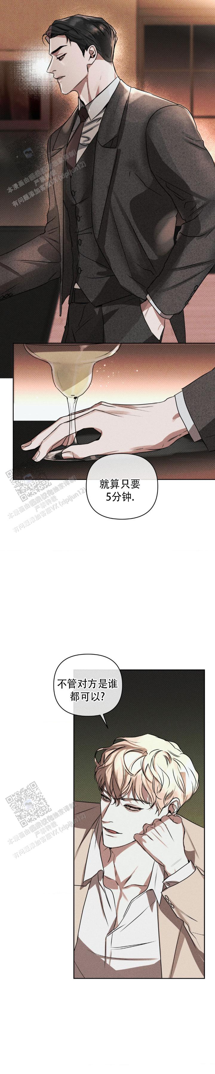 至爱亲朋是什么意思?漫画,第4话1图