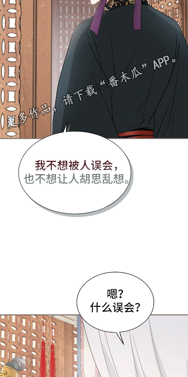 花夜行漫画原名叫什么漫画,第7话2图