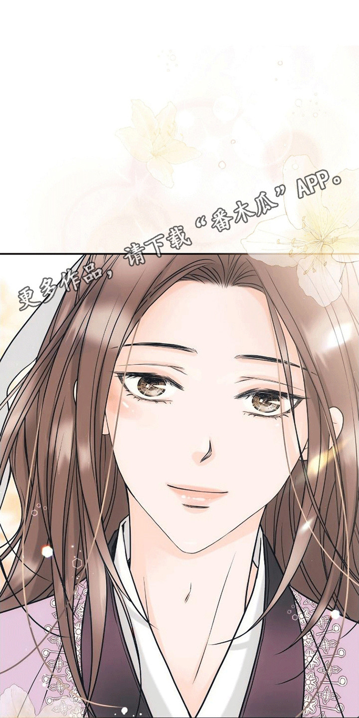 花夜前行有多少章漫画,第3话1图