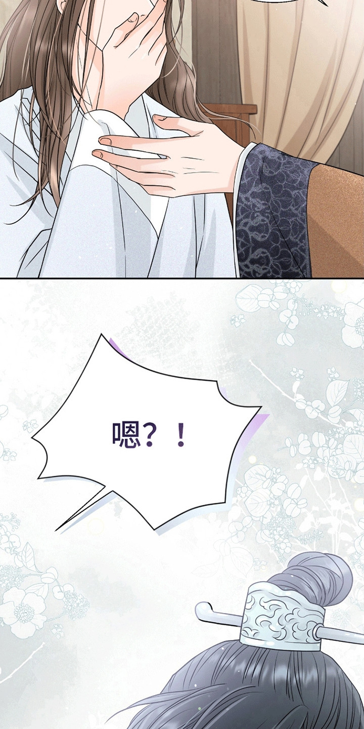 花夜前行电视剧漫画,第15话2图