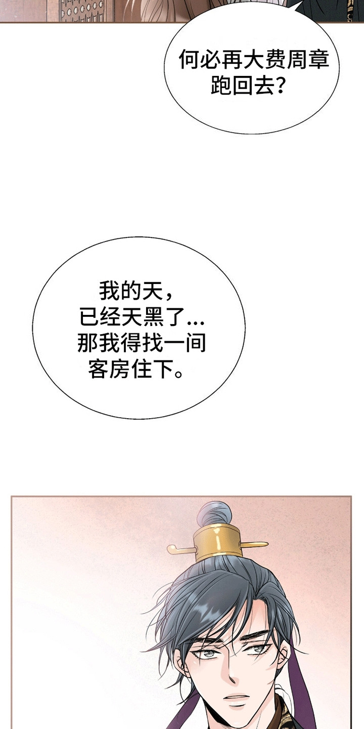 花夜行漫画原名叫什么漫画,第7话1图