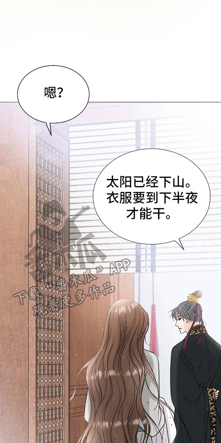 花夜行漫画原名叫什么漫画,第7话2图