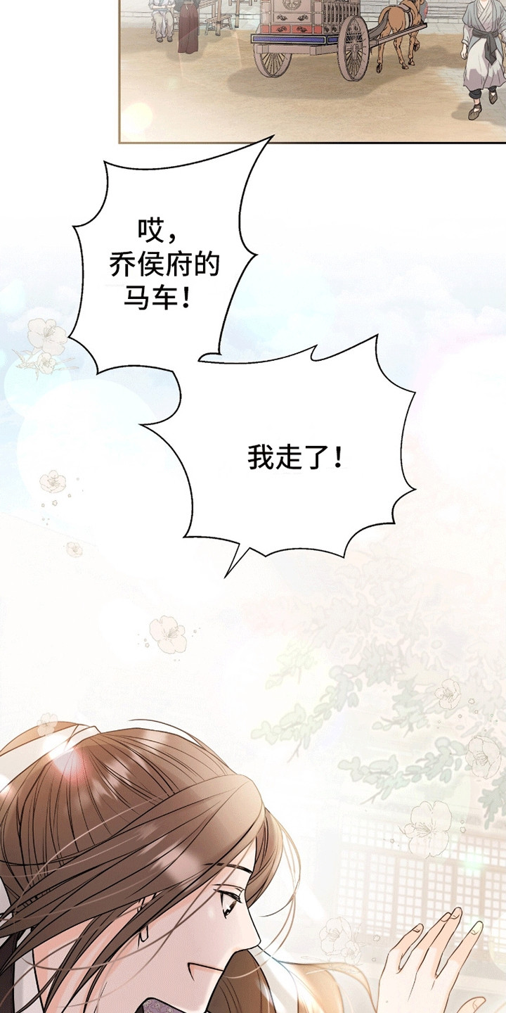 花夜行漫画,第4话1图