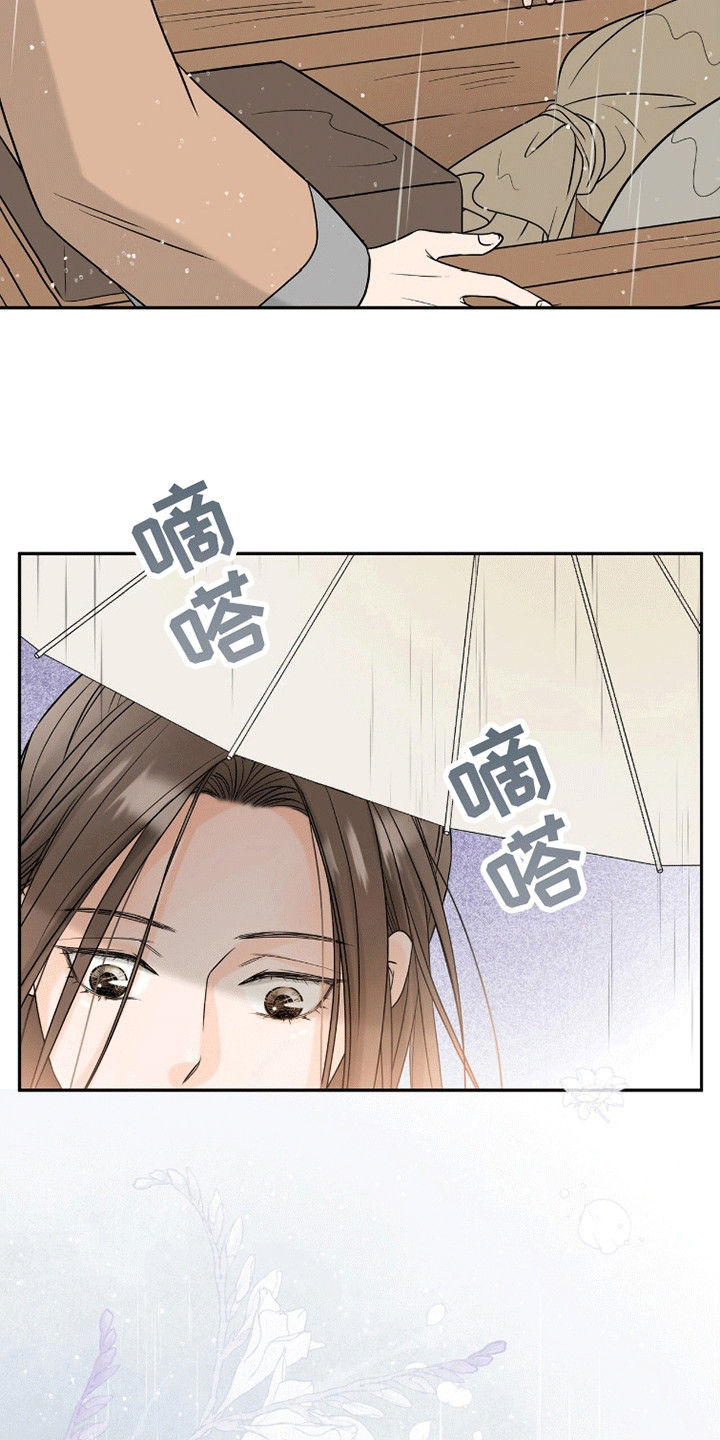 花夜少女漫画,第6话2图