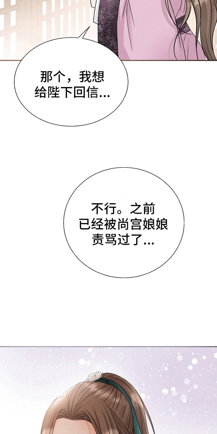 花生对男性功效与作用漫画,第18话1图