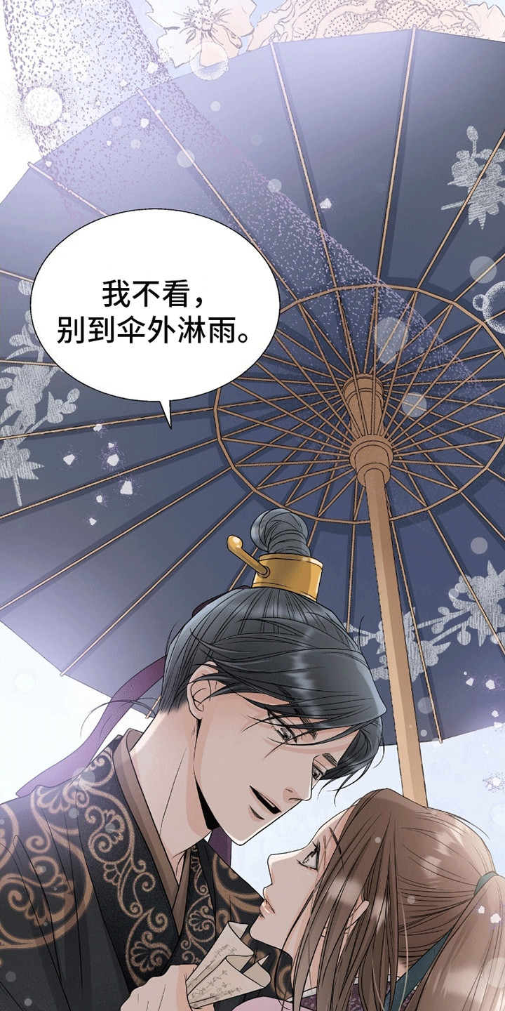 花夜前行在哪个软件看漫画,第19话1图