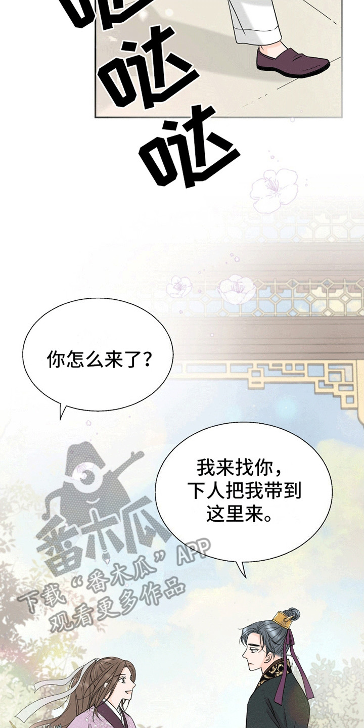 花夜行漫画原名叫什么漫画,第3话1图