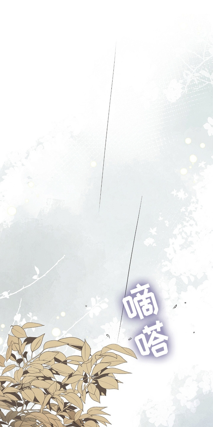 花夜行漫画,第18话1图